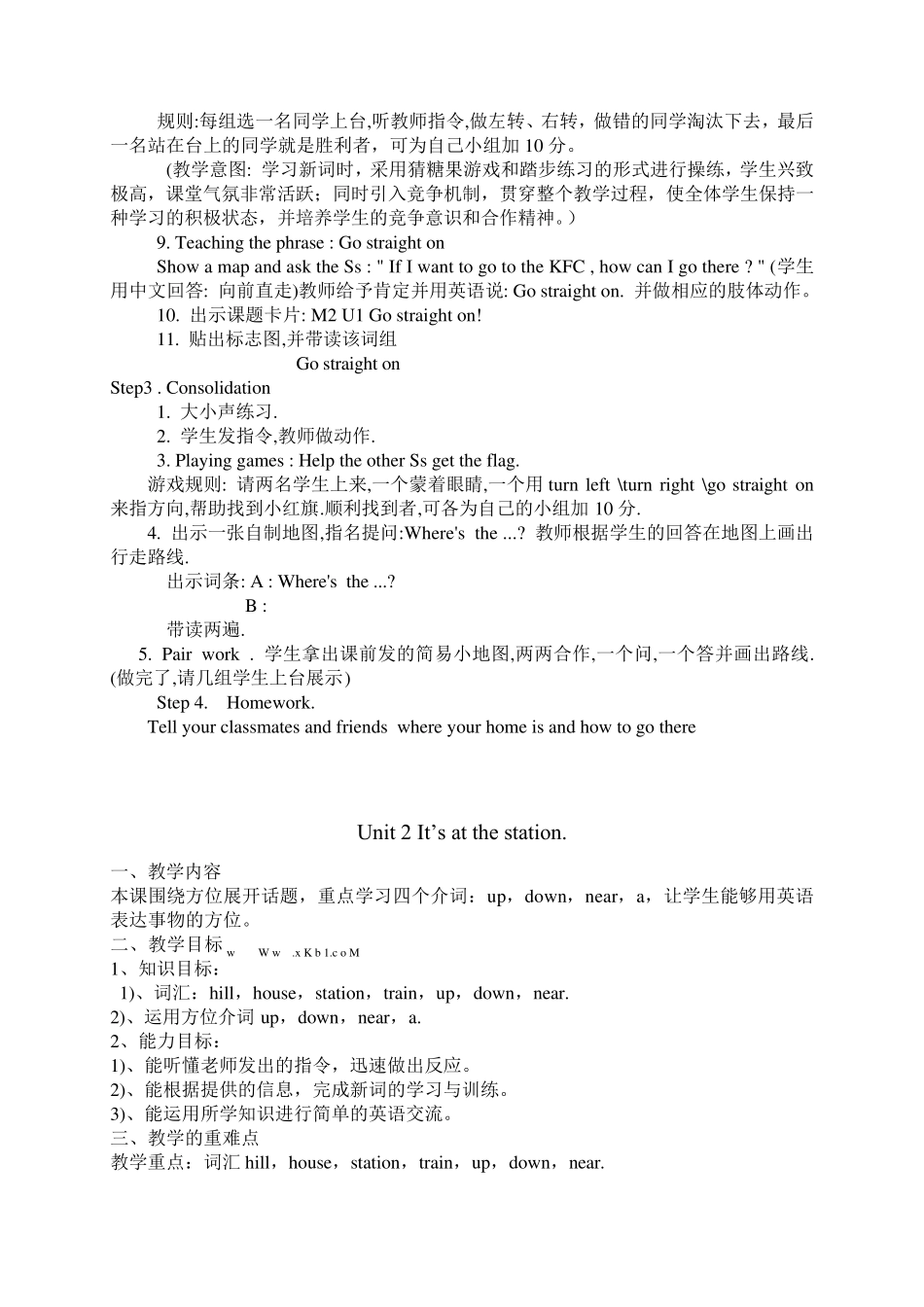 外研版小学英语四年级上册教案(新教材)_第2页