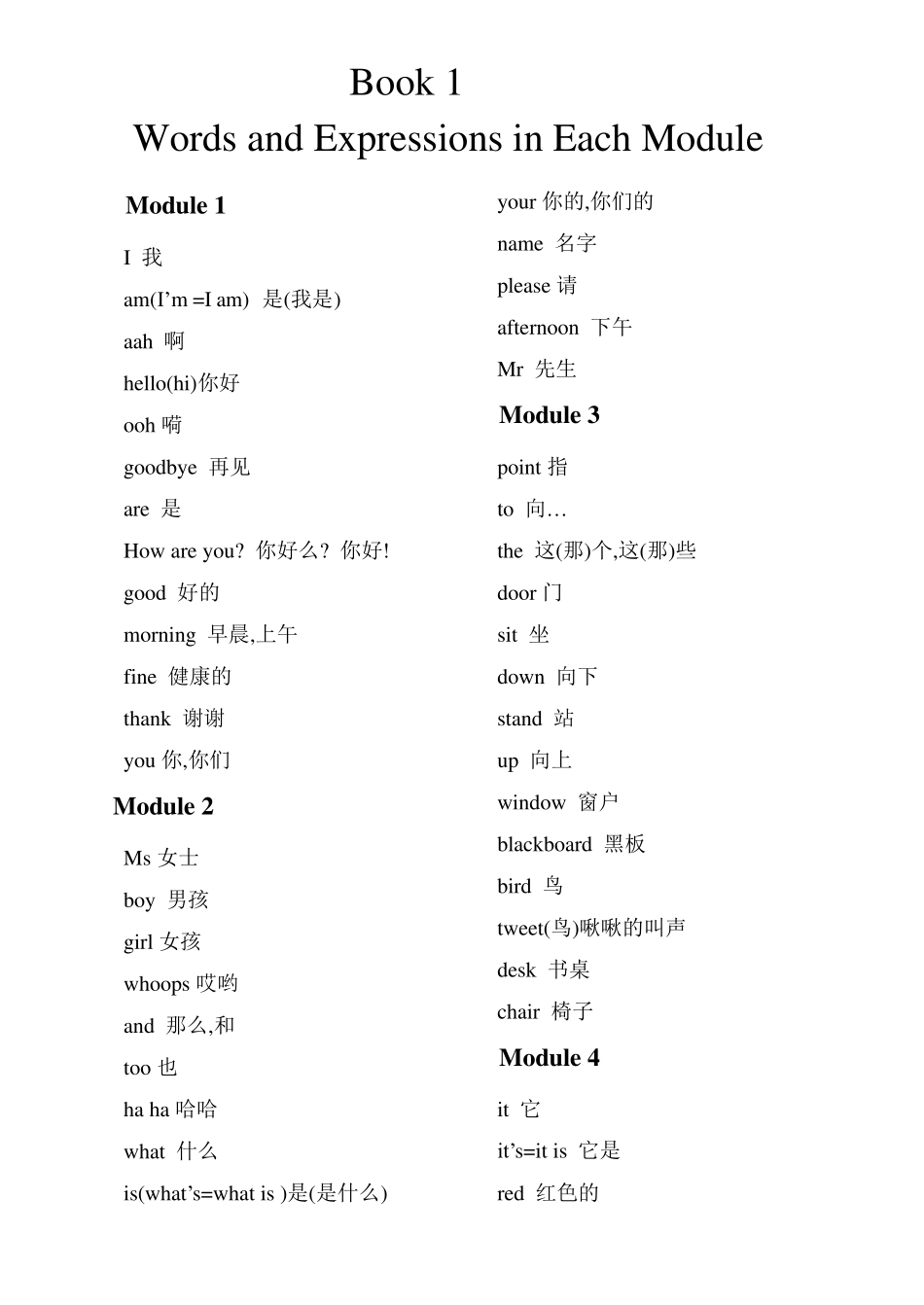 外研版小学英语课本18册单词表_第1页