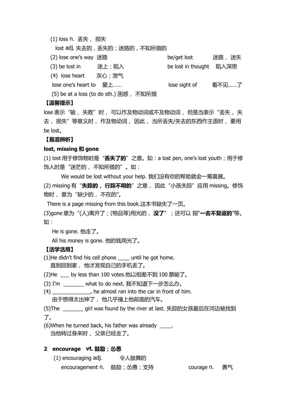 外研版必修二module3重点知识与练习_第2页