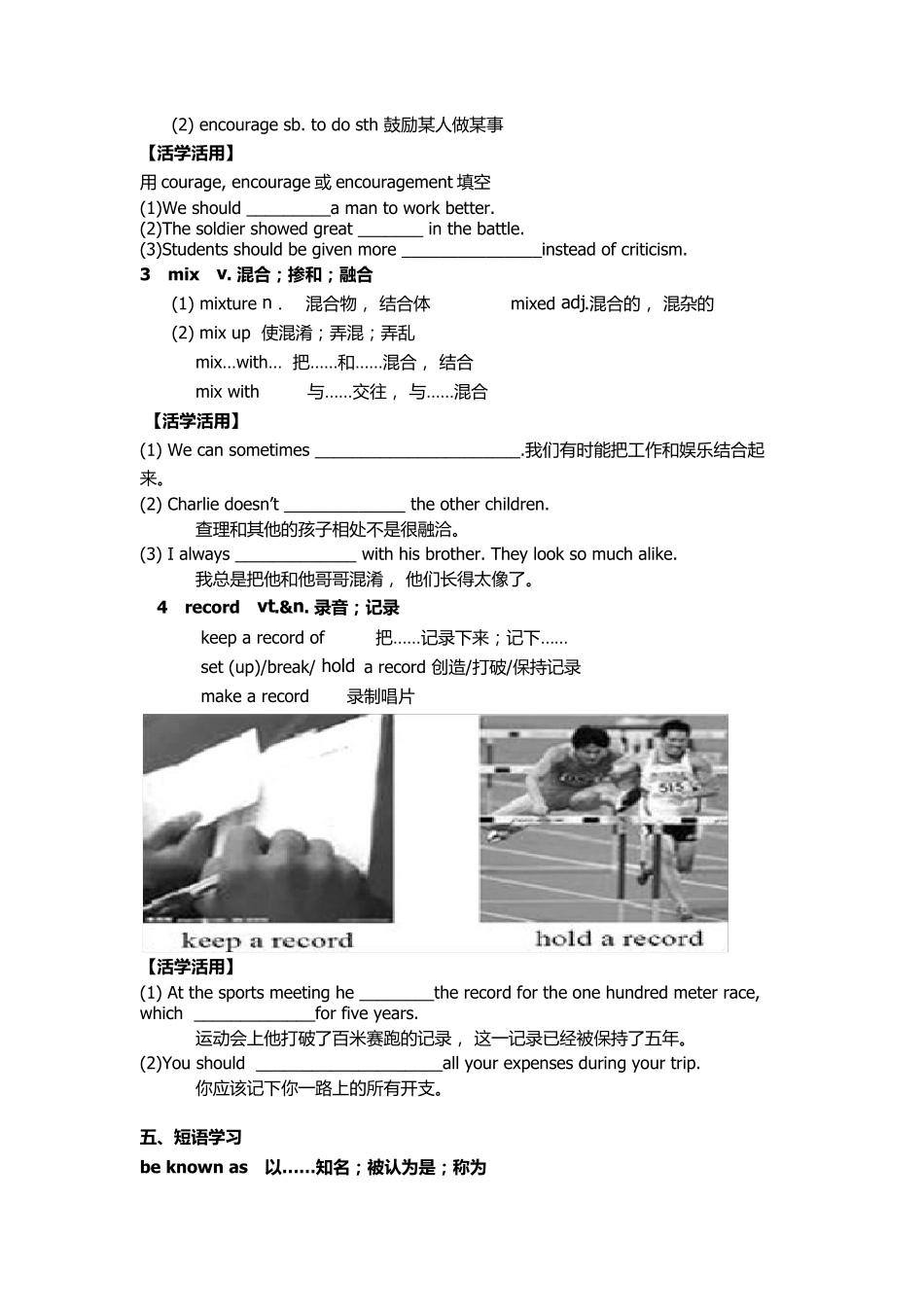 外研版必修二module3重点知识与练习_第3页