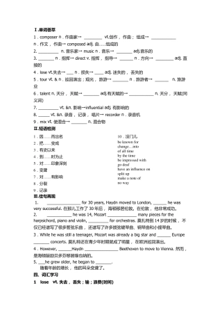 外研版必修二module3重点知识与练习