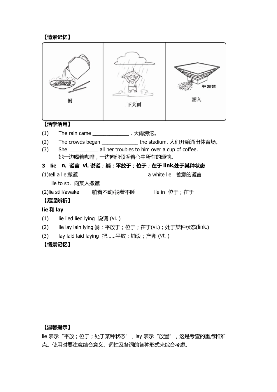 外研版必修五module3重点知识与练习_第3页