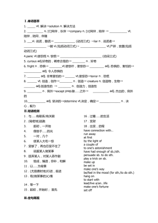 外研版必修五module3重点知识与练习