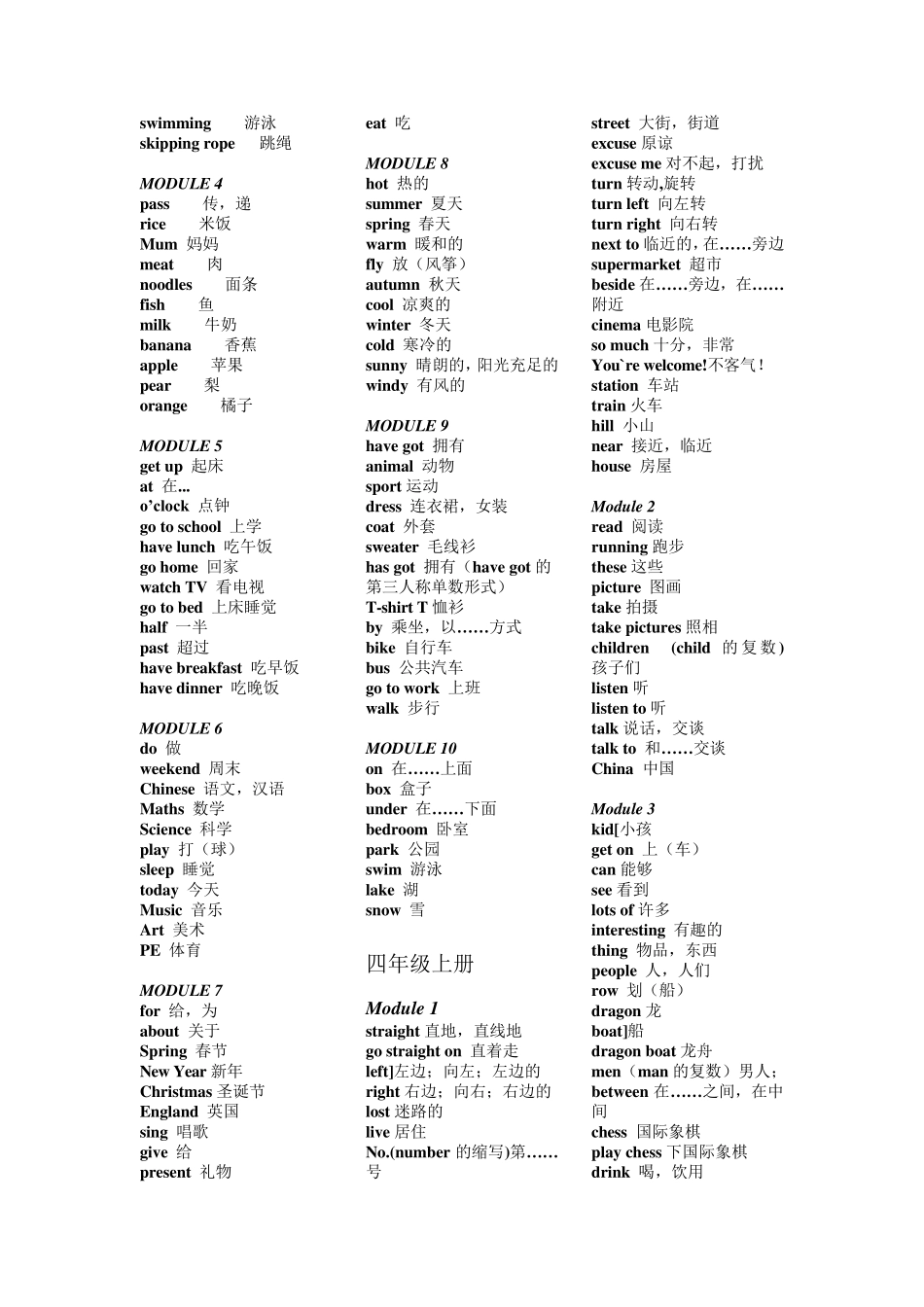 外研版英语(36)年级单词表_第2页