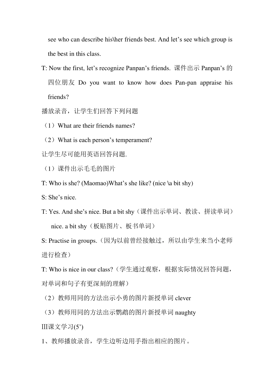 外研版英语(三起点)四年级下册全册教案(教学设计)_第3页