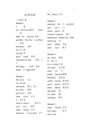 外研版英语36年级单词表(带音标)