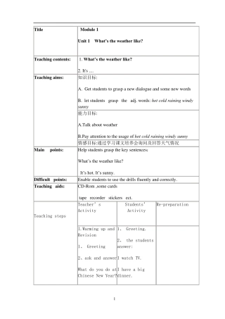 外研版英语一年级起点二年级下册全册教案