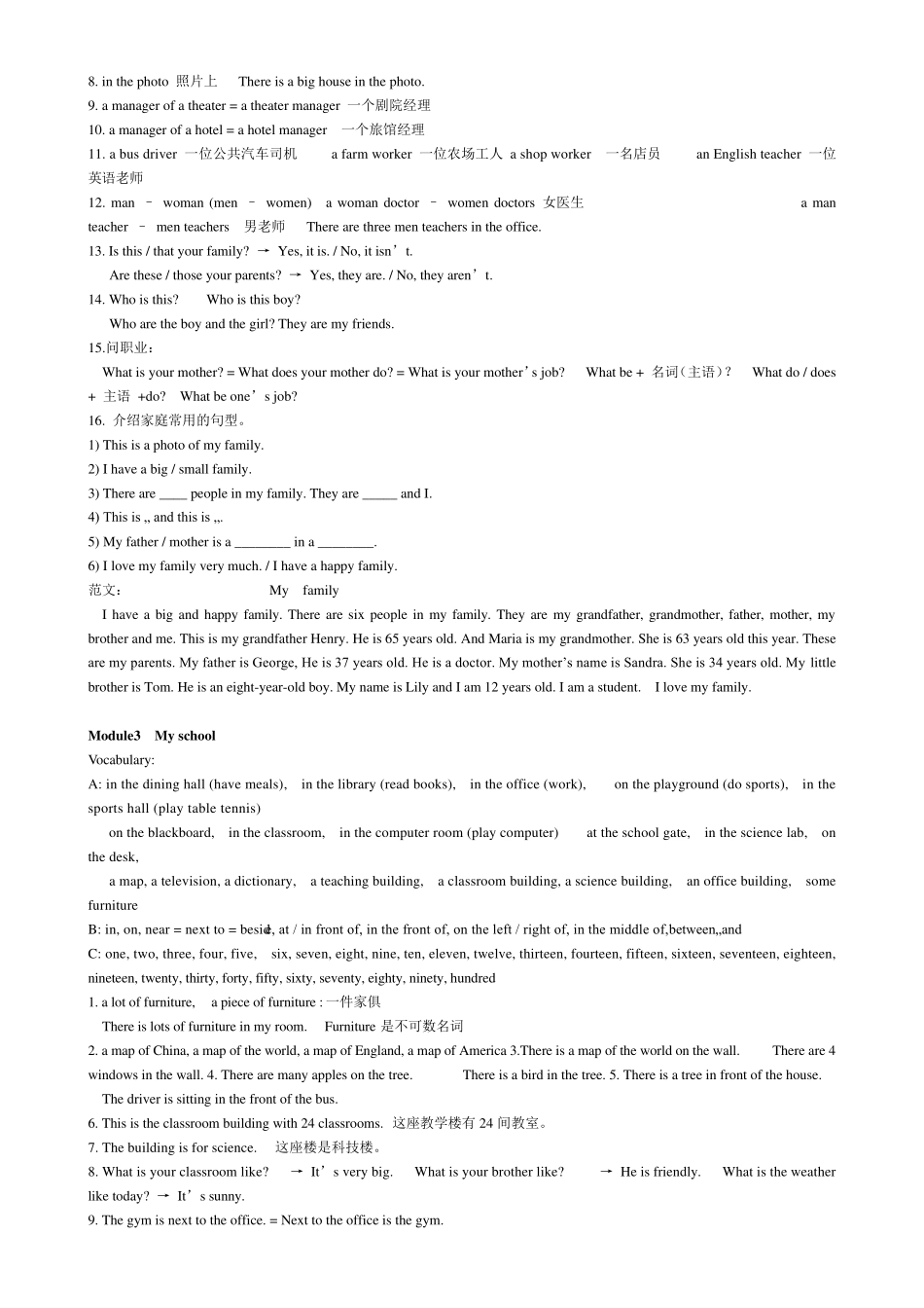 外研版英语七年级上册全部知识点总结_第2页