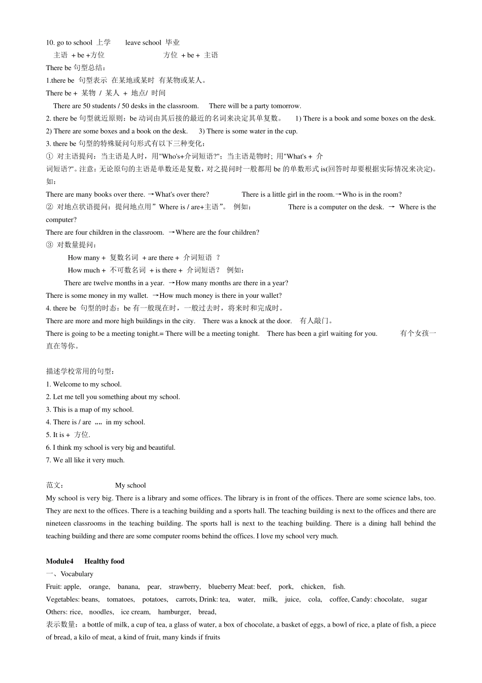 外研版英语七年级上册全部知识点总结_第3页