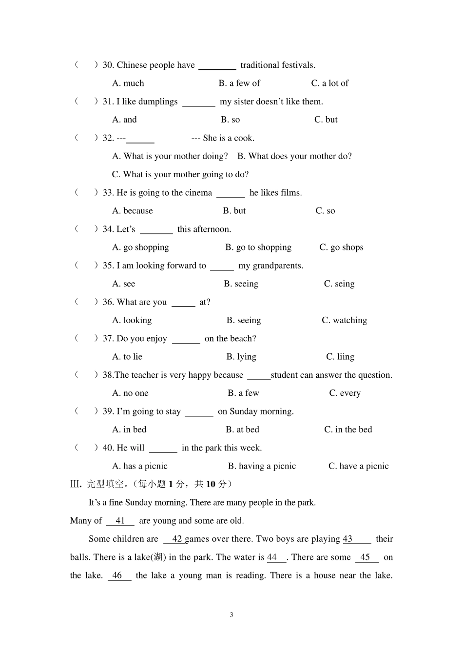 外研版英语七年级下Module1Module3测试题_第3页