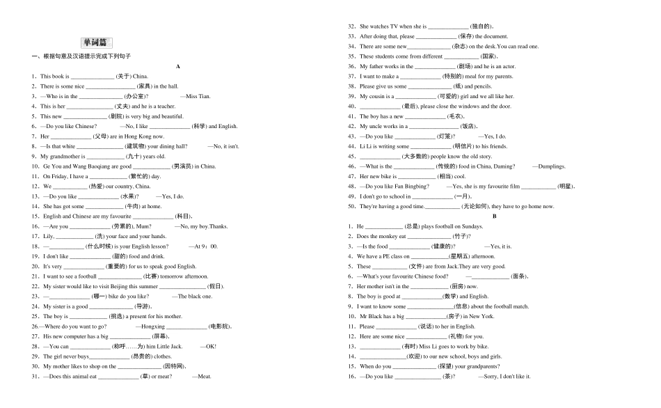 外研版英语七年级上单词短语语法专项练习_第1页