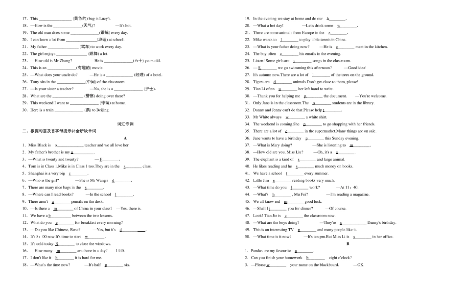 外研版英语七年级上单词短语语法专项练习_第2页