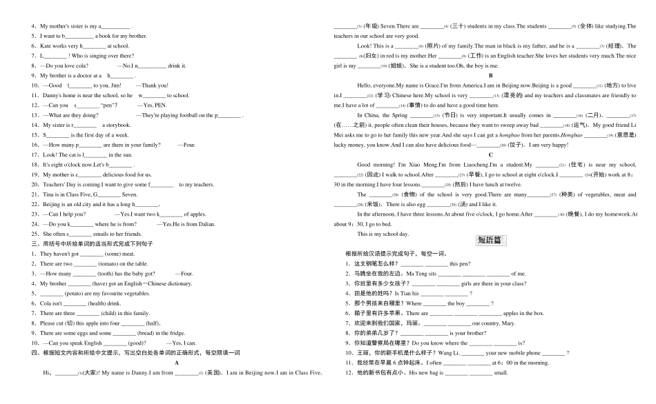 外研版英语七年级上单词短语语法专项练习_第3页