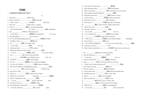 外研版英语七年级上单词短语语法专项练习
