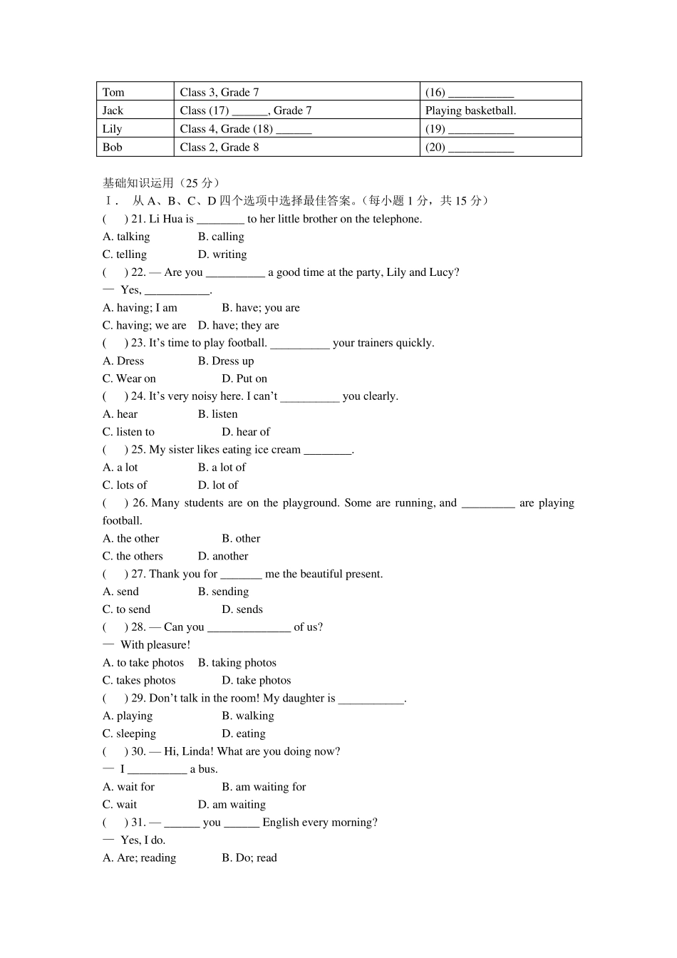 外研版英语七年级下册Module1单元测试题,含听力原文,试题答案,解析,口语测试_第2页