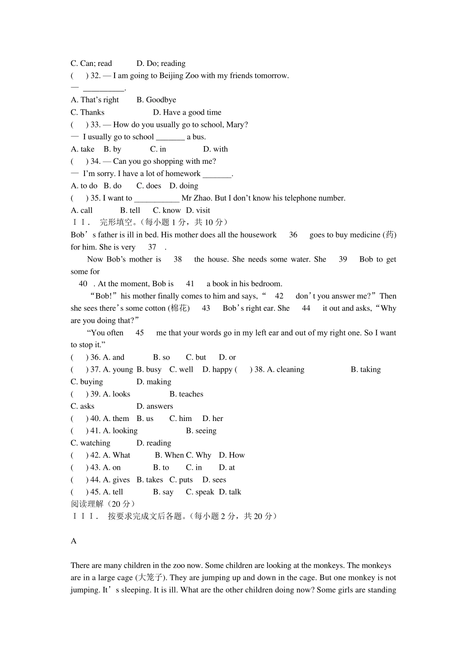 外研版英语七年级下册Module1单元测试题,含听力原文,试题答案,解析,口语测试_第3页