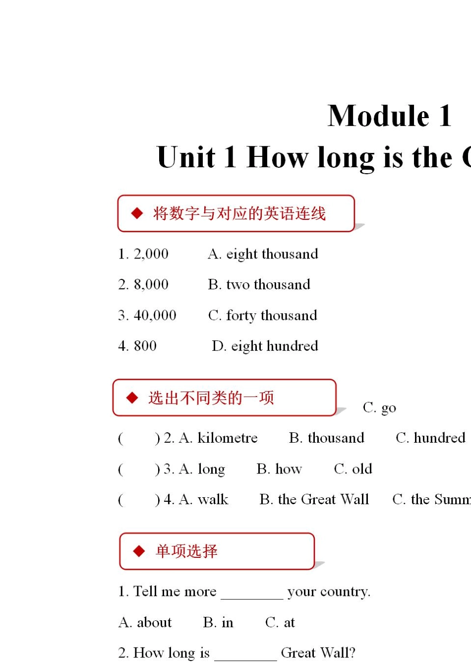 外研版英语一起点六年级上同步练习题及答案(共18套)_第1页