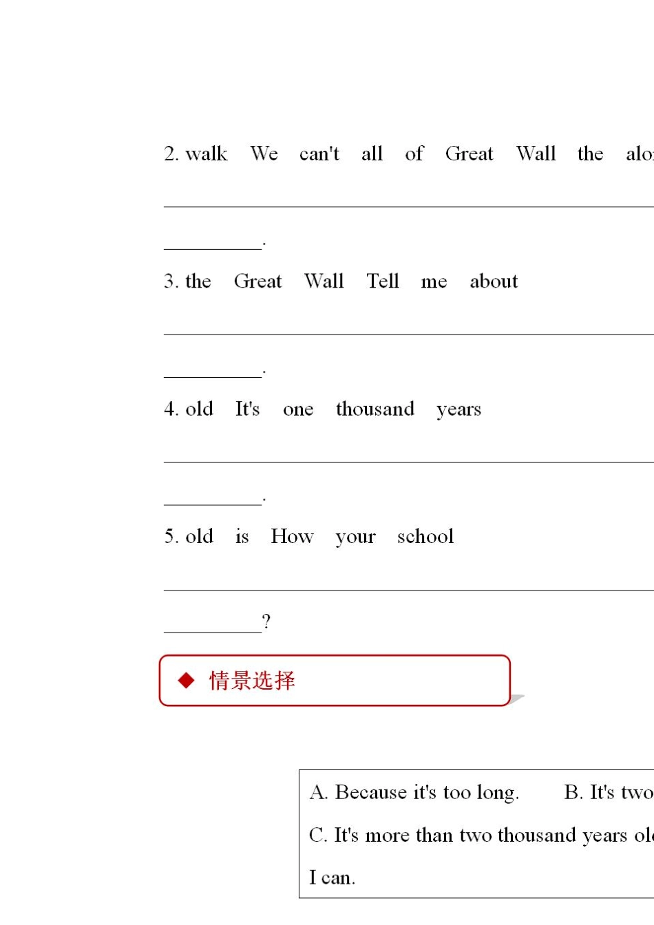 外研版英语一起点六年级上同步练习题及答案(共18套)_第2页