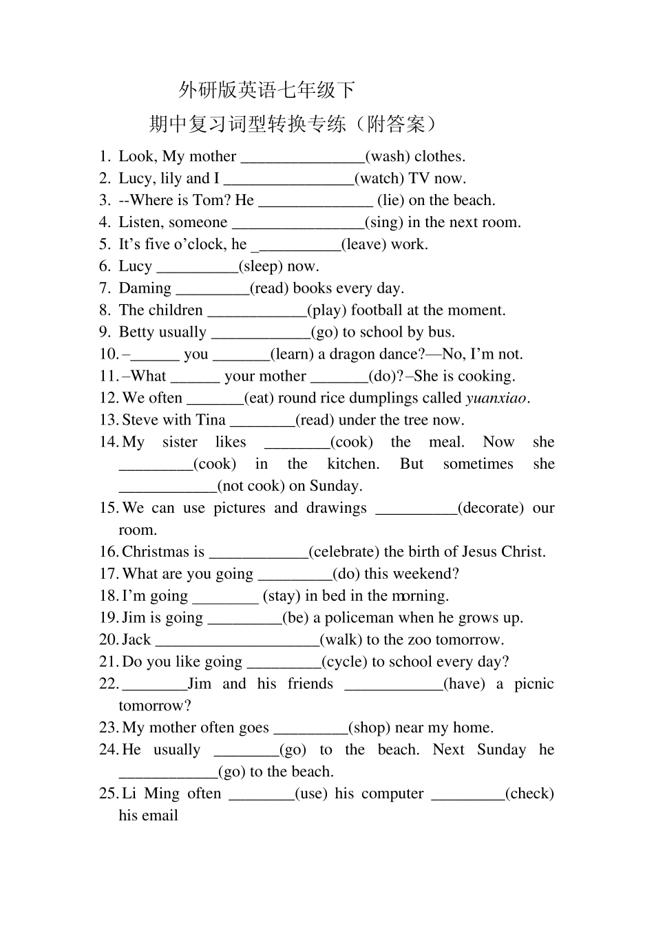 外研版英语七年级下期中词型及句型转换训练题_第1页