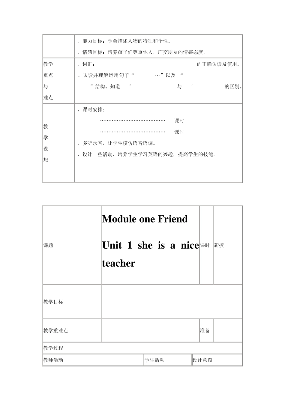 外研版英语三年级起点四年级下册全册教案(全英文表格式)_第2页
