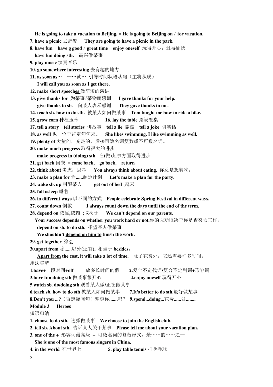 外研版英语九年级上册知识点总结_第2页