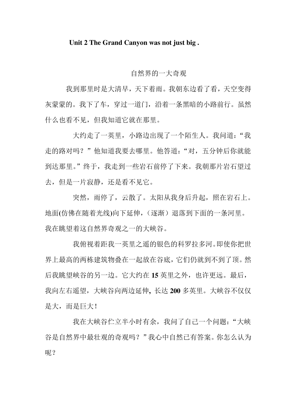 外研版英语九年级上册课文翻译(含对话)_第2页