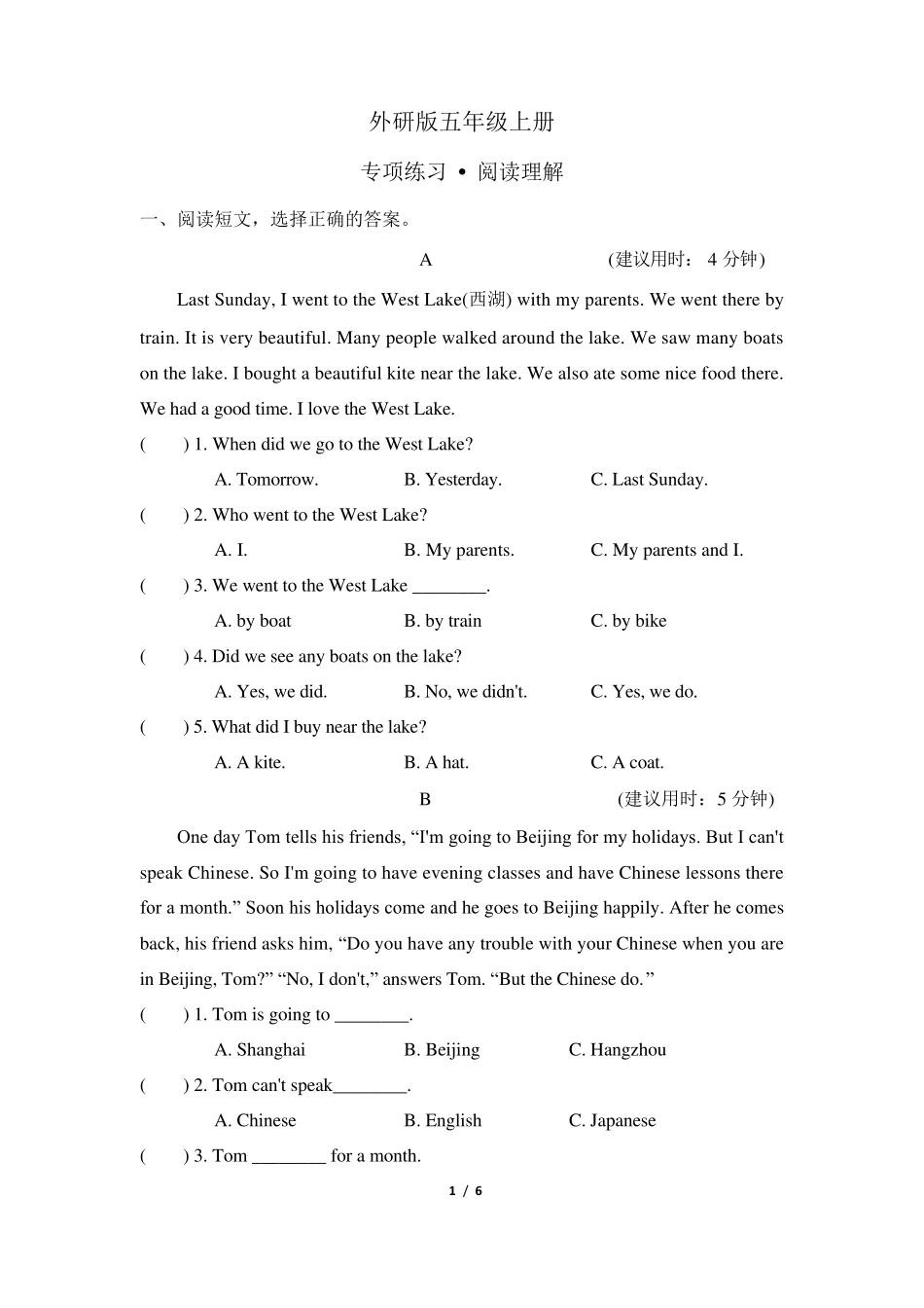 外研版英语五年级上册专项练习阅读理解_第1页