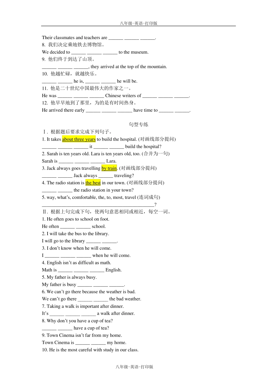 外研版英语八上外研初二上期中专项复习_第3页