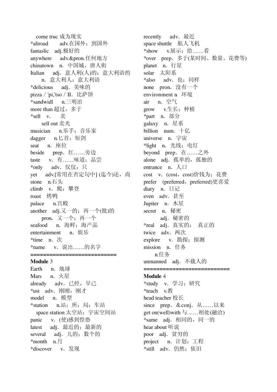 外研版英语八年级上册单词表_第2页