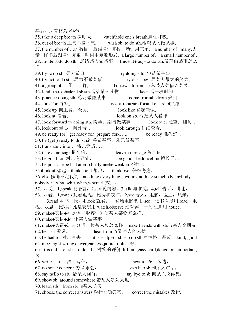 外研版英语八年级上册知识点_第2页