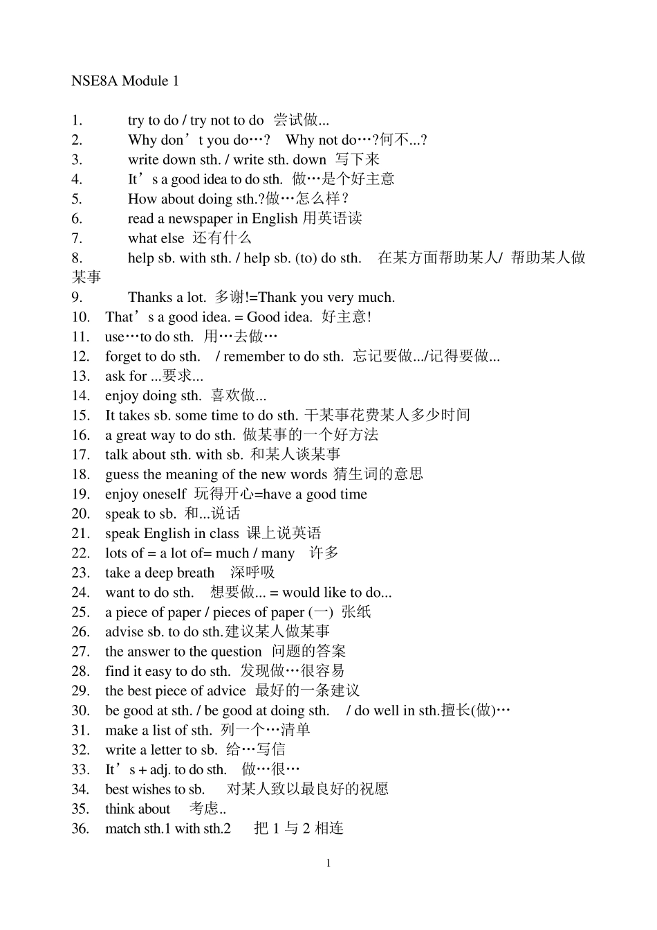外研版英语八年级上册短语_第1页