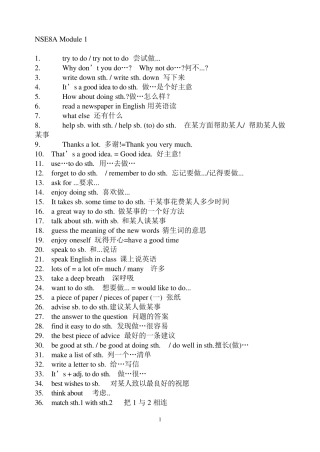 外研版英语八年级上册短语