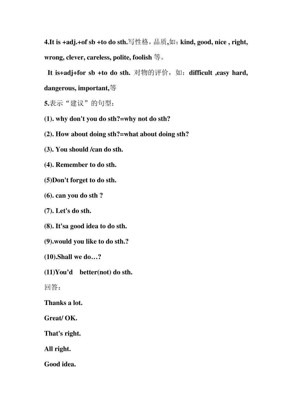 外研版英语八年级上册重要知识点归纳总结_第2页