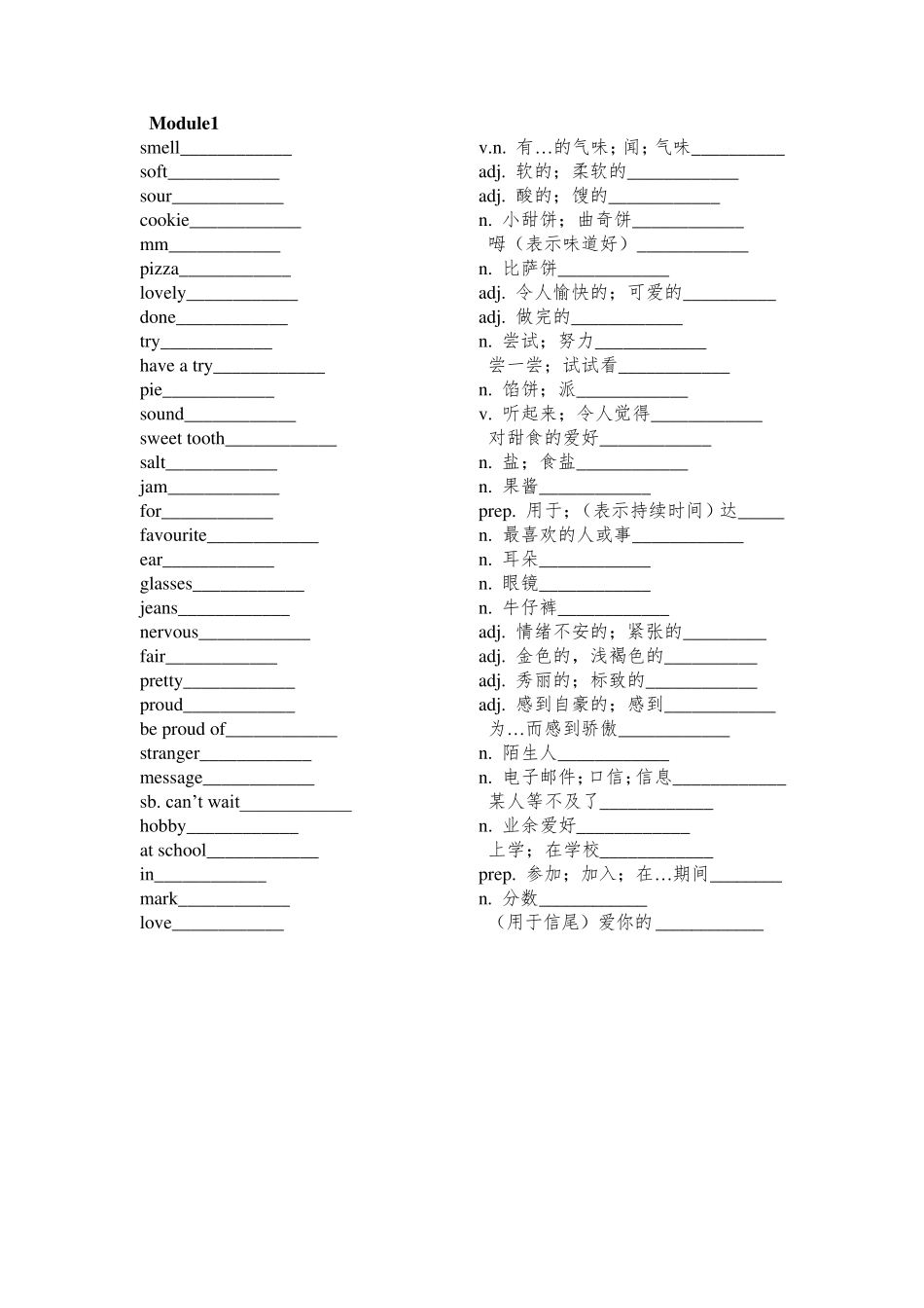 外研版英语八年级下册单词英汉默写版_第1页