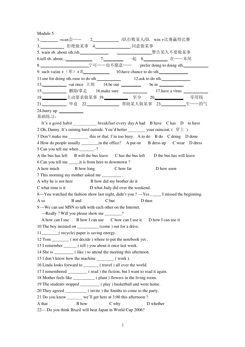 外研版英语八年级下册期中复习_第2页