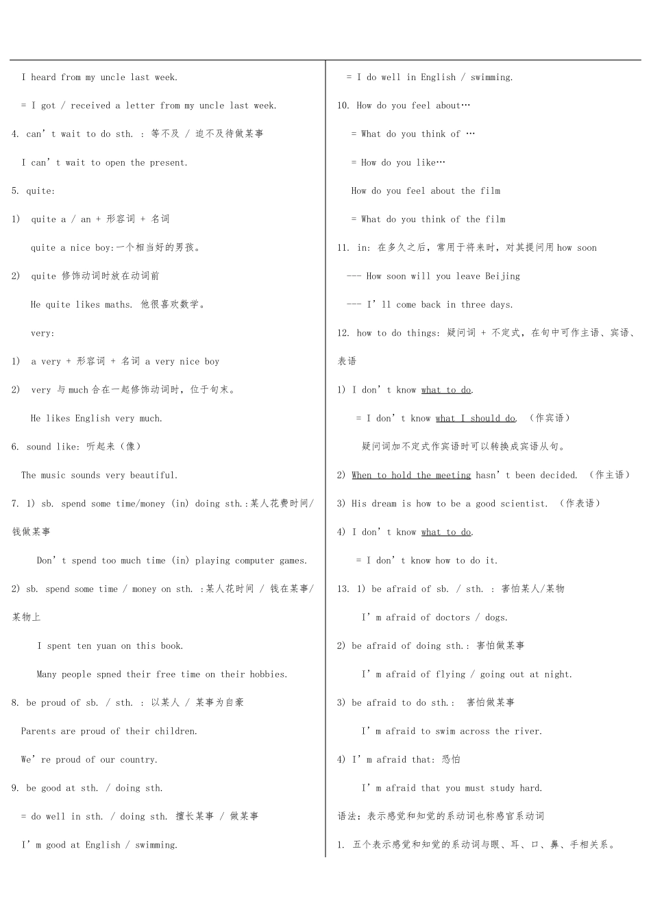 外研版英语八年级下册知识点总结_第2页