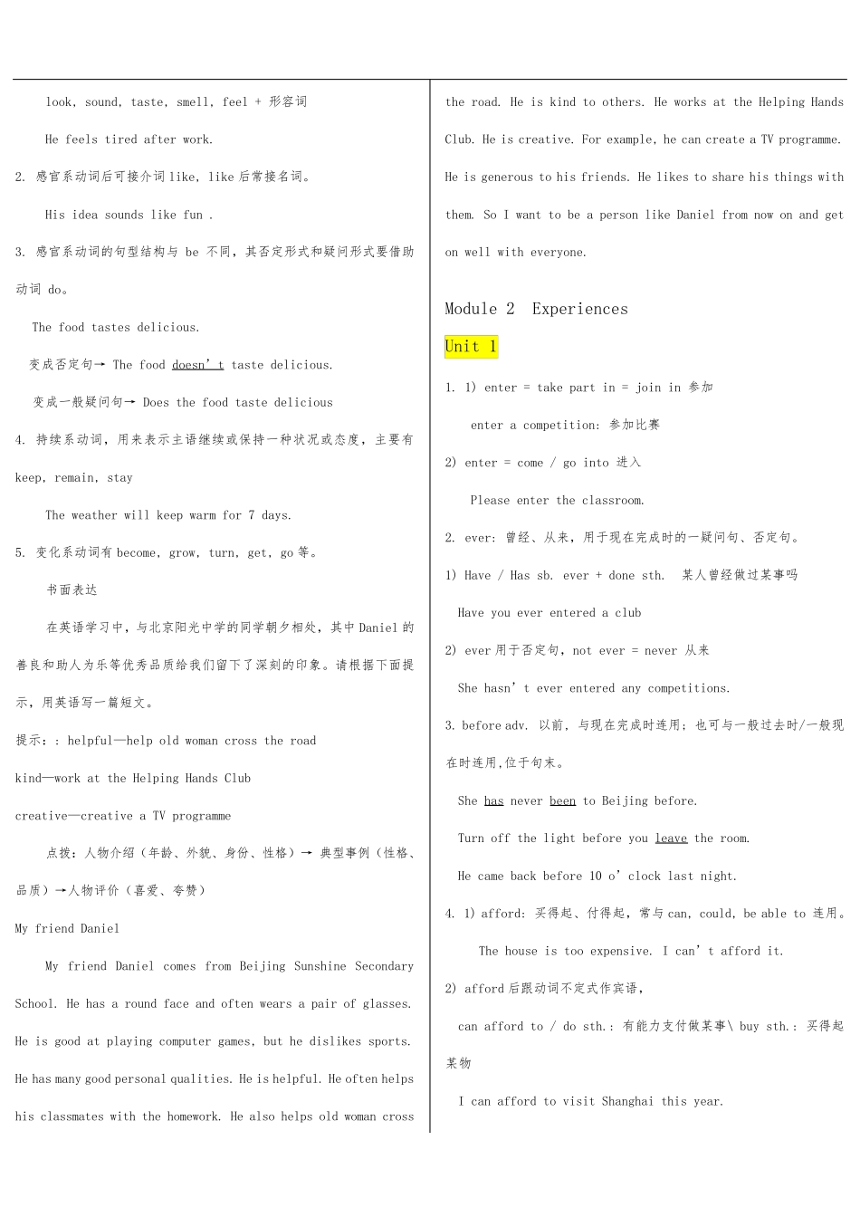 外研版英语八年级下册知识点总结_第3页