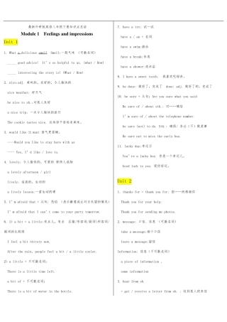 外研版英语八年级下册知识点总结
