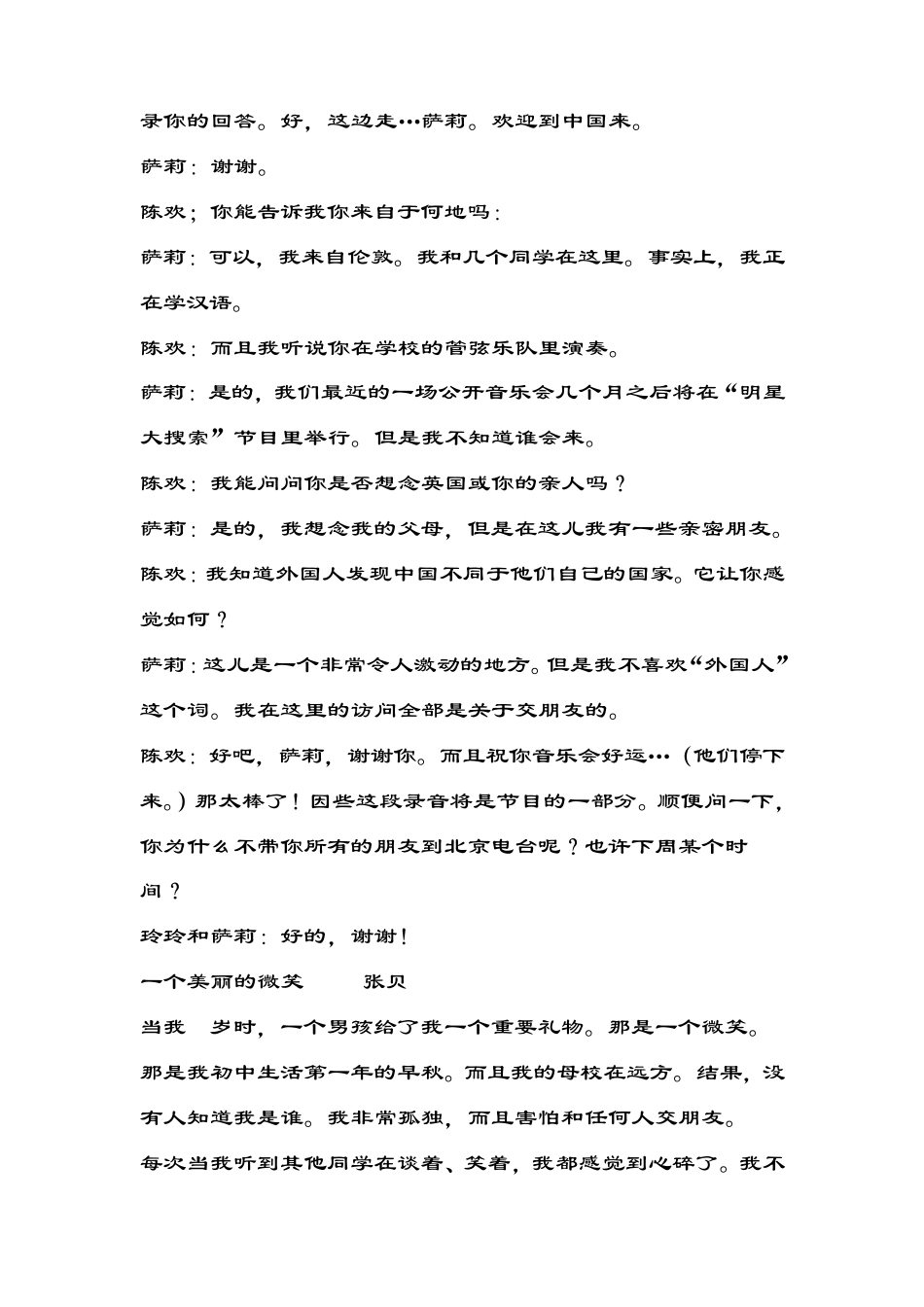 外研版英语八年级下册课文原文和翻译_第3页