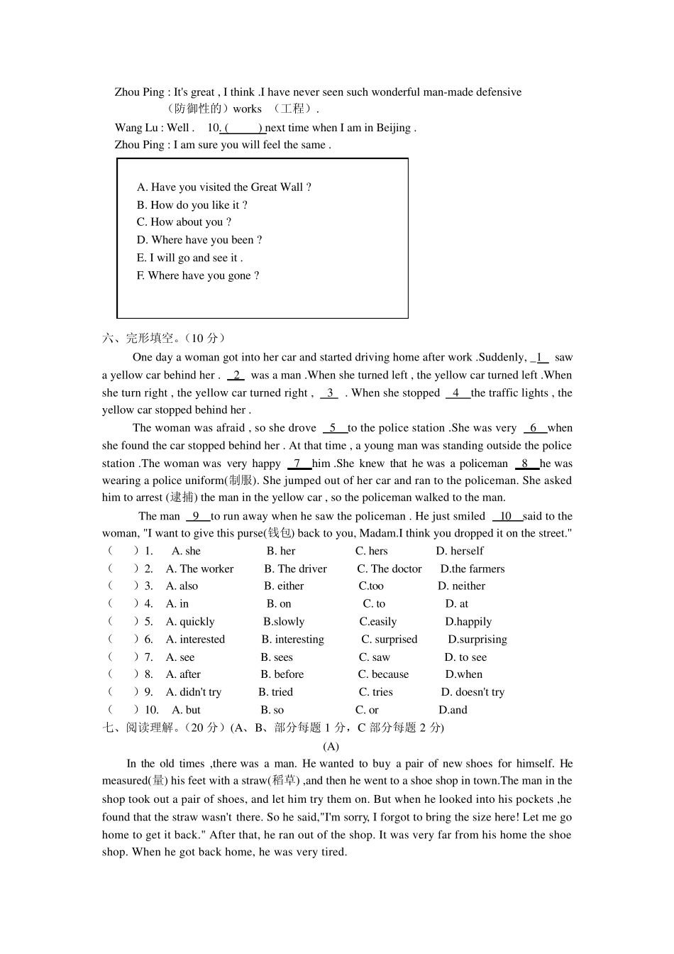 外研版英语八年级下第一次月考题_第3页