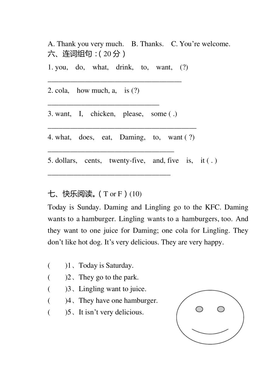 外研版英语六年级下册单元测试卷_第3页