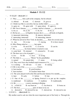 外研版英语初二上M5测试题