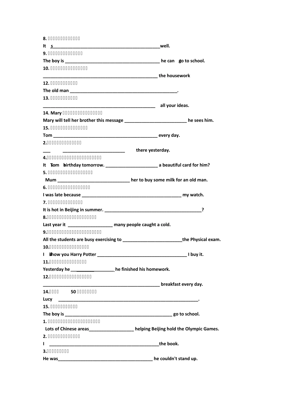 外研版英语完成句子期末复习_第2页