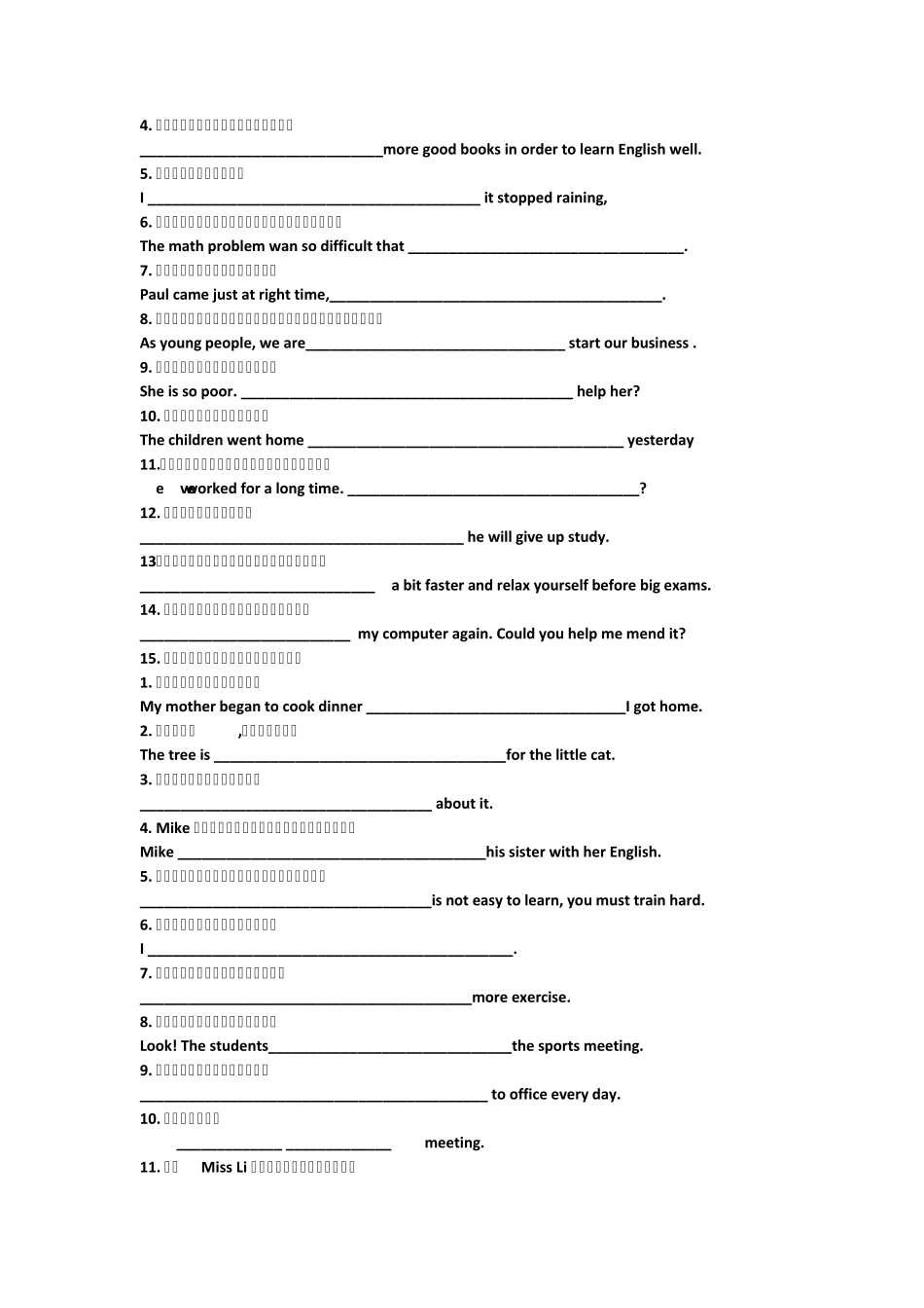 外研版英语完成句子期末复习_第3页
