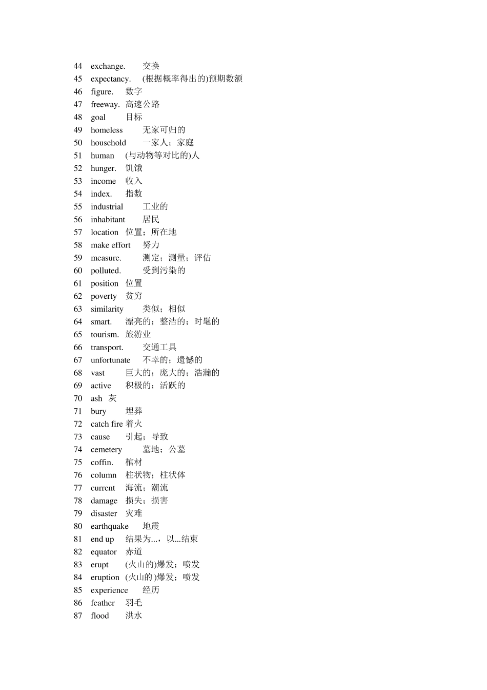 外研版英语必修三单词_第2页