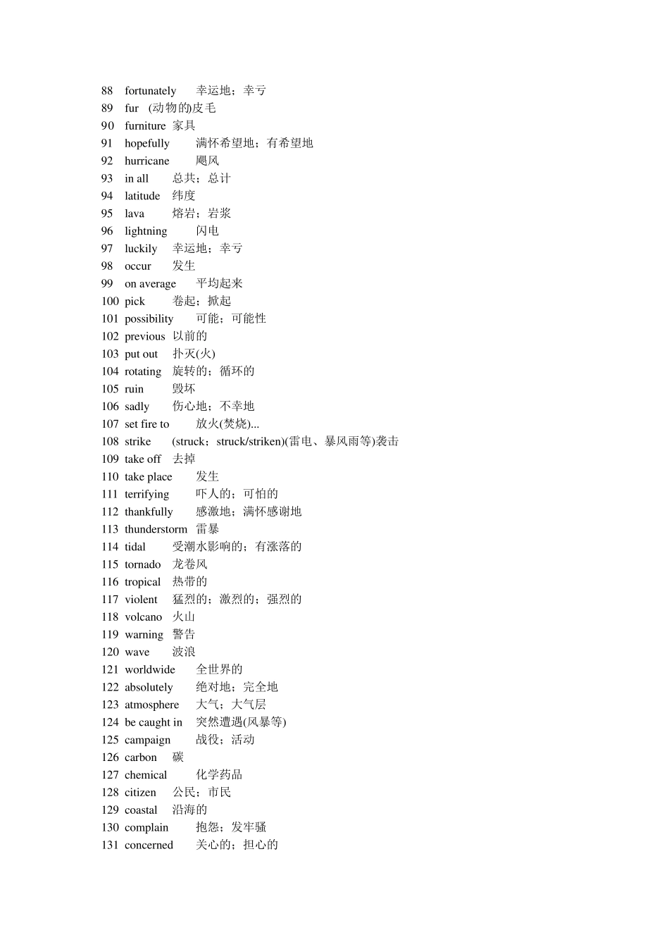 外研版英语必修三单词_第3页