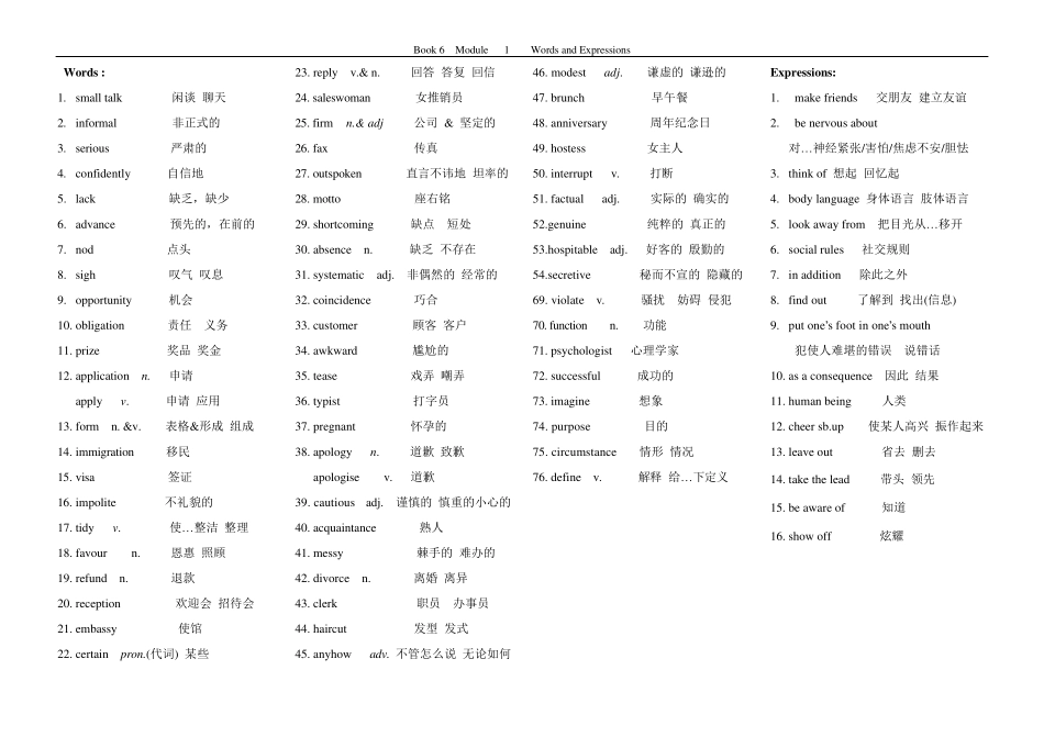 外研版选修六,词汇表_第1页
