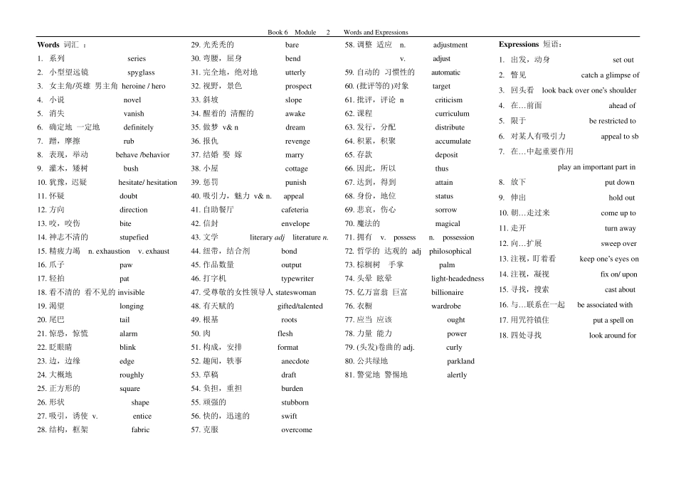 外研版选修六,词汇表_第2页