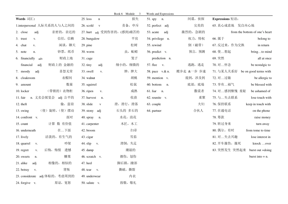 外研版选修六,词汇表_第3页