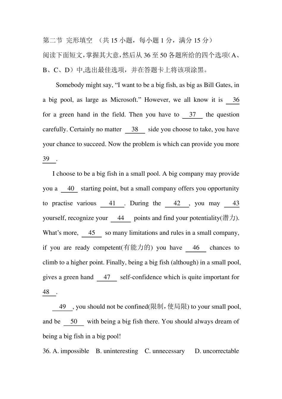 外研版高一英语上学期期末考试卷及答案_第3页
